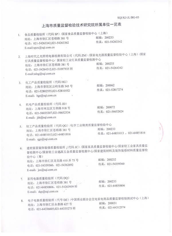 上海淞江ZTY型風(fēng)機吊式彈簧減震器檢驗報告