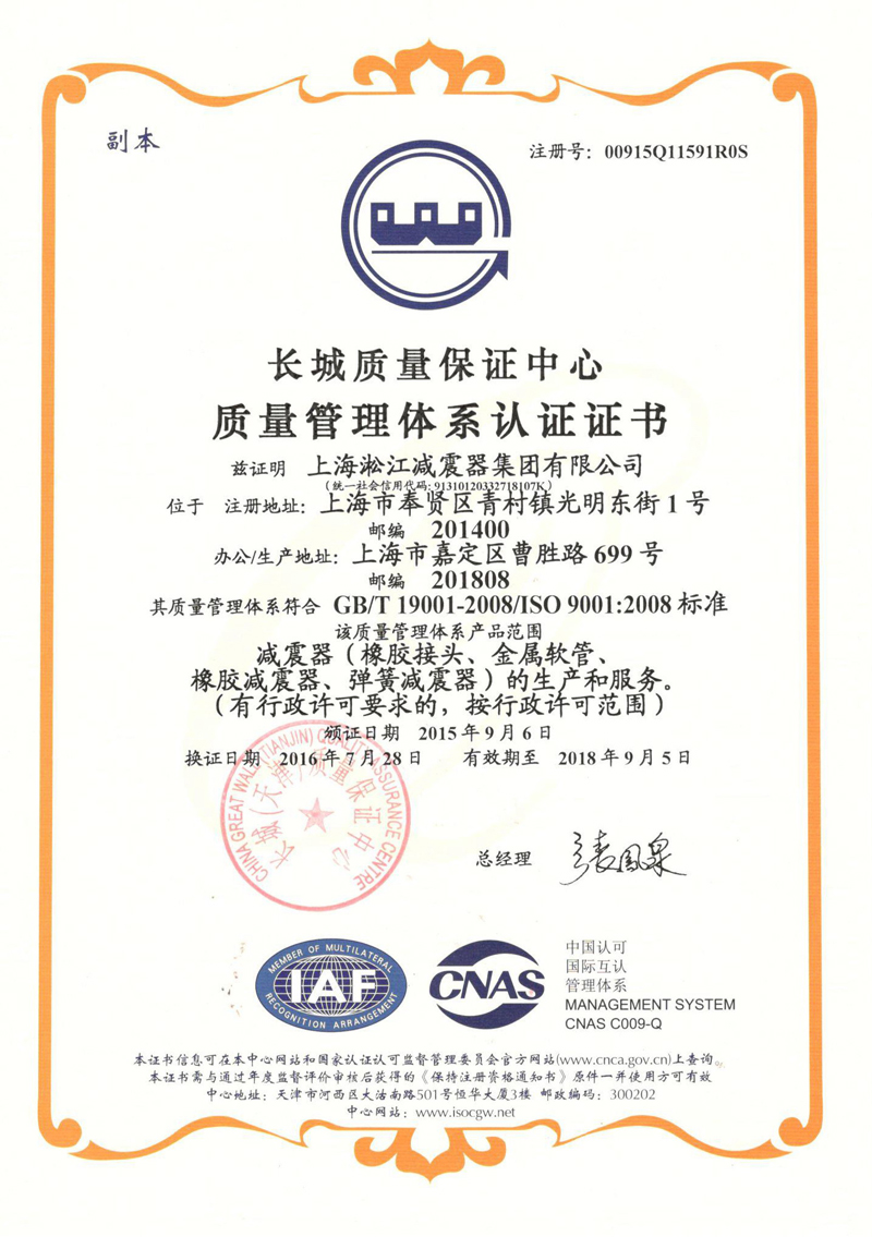 F(tun)ISO9001CF(tun)Y|(zh)C