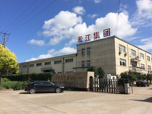 淞江集團(tuán)外匯賬戶