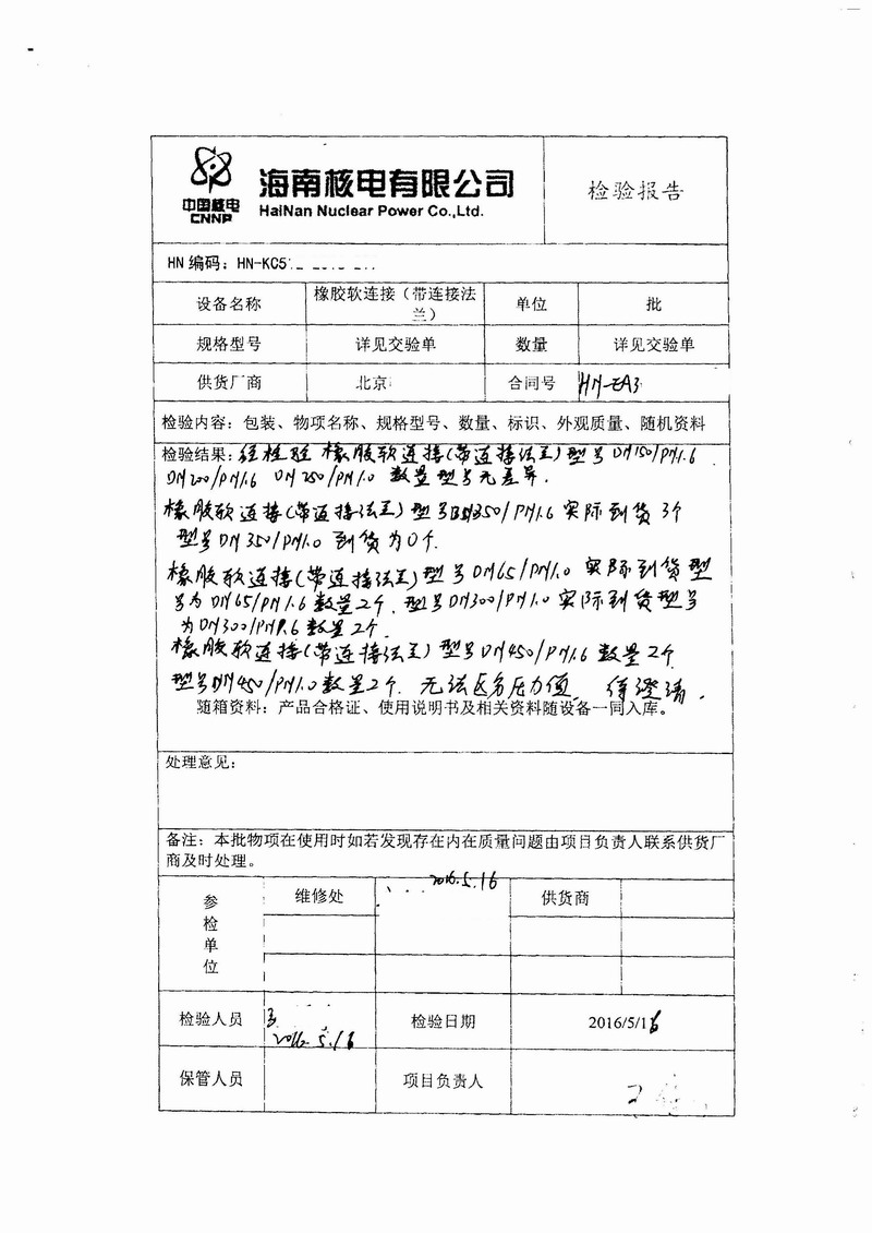 銆愬粻瀹跺洖寰�(f霉)銆戞捣鍗楁槍姹熸牳闆绘鑶犳帴闋晱(w猫n)椤屽弽楗�