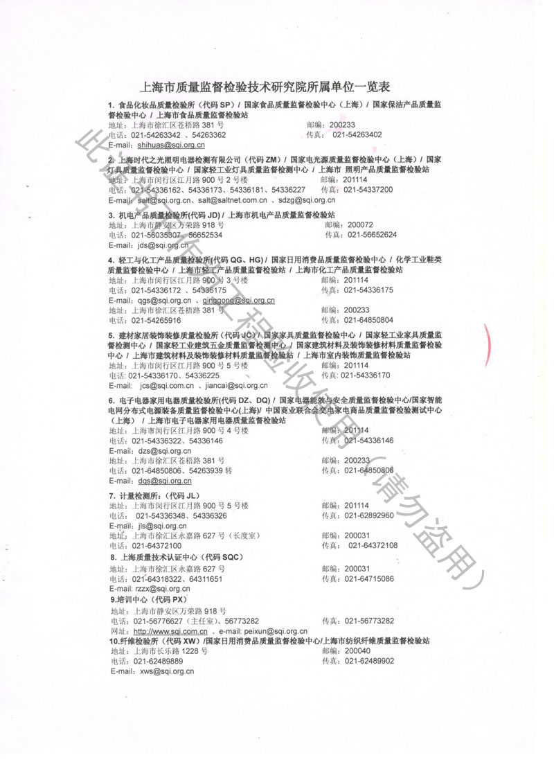【SQI】2018年JB低頻可調(diào)阻尼彈簧減震器檢測(cè)報(bào)告