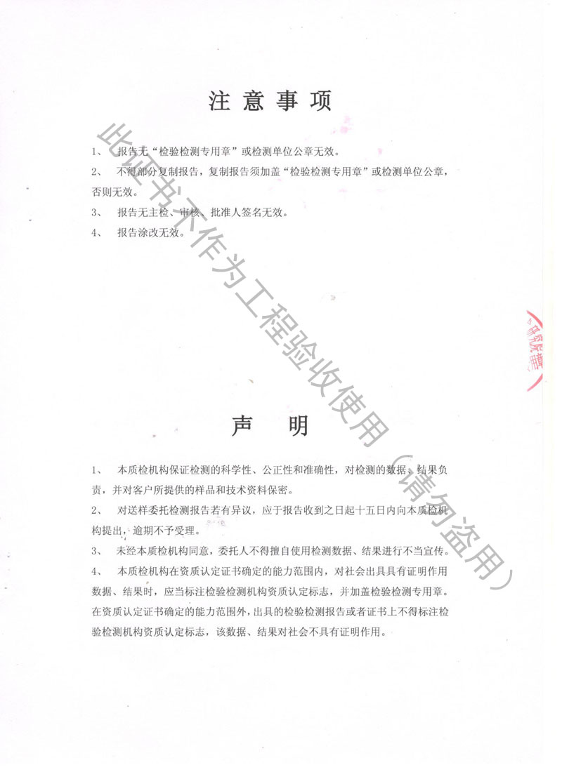 【SQI】2018年JB低頻可調(diào)阻尼彈簧減震器檢測(cè)報(bào)告