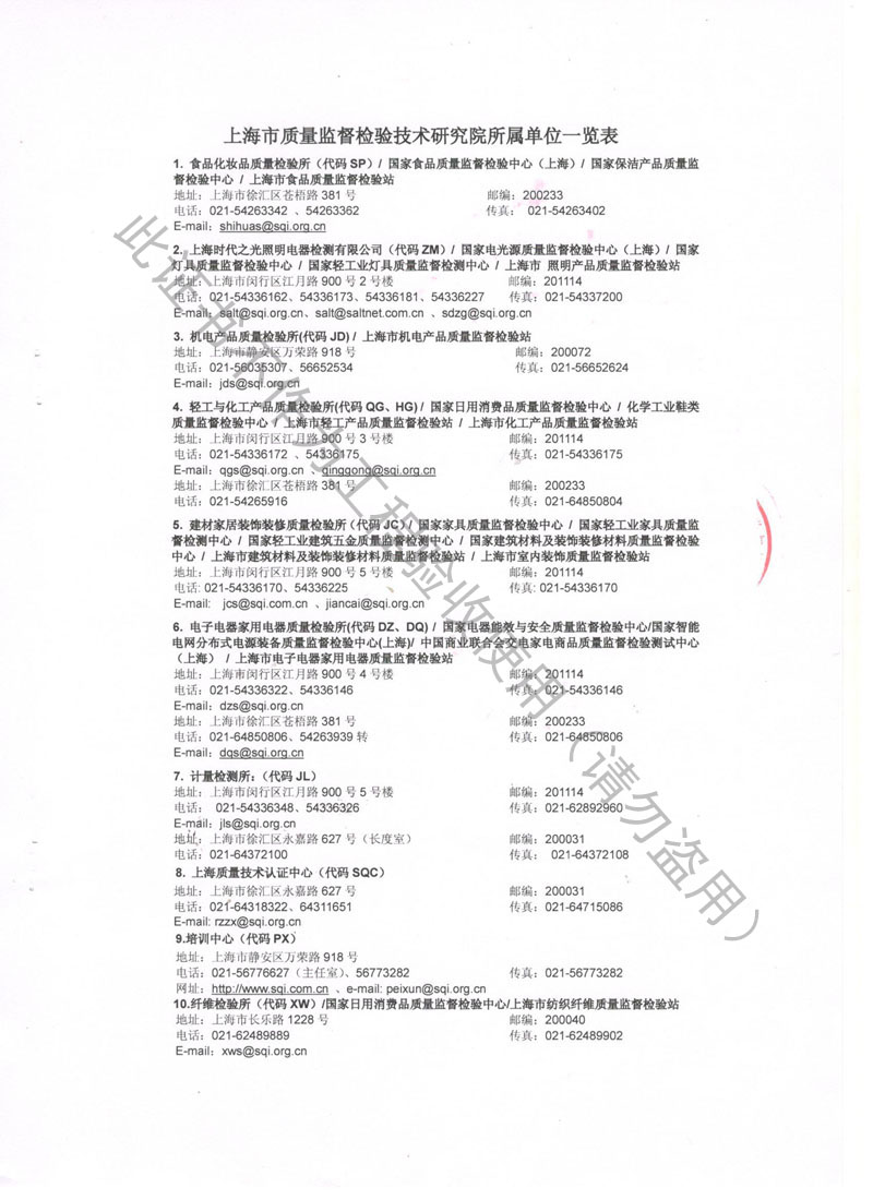 【CNAS】2018年上海市不銹鋼波紋補償器檢測報告 【CNAS】2018年上海市不銹鋼波紋補償器檢測報告