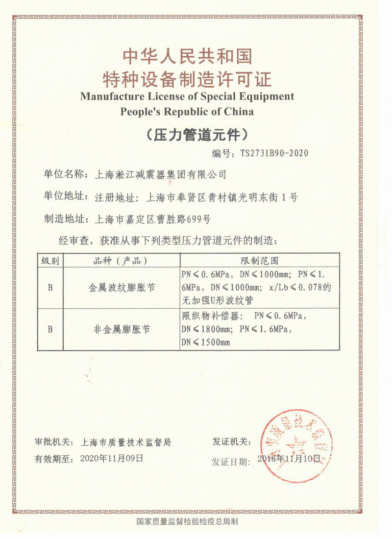 全不銹鋼波紋補(bǔ)償器發(fā)往廣東珠�！八嵋骸�