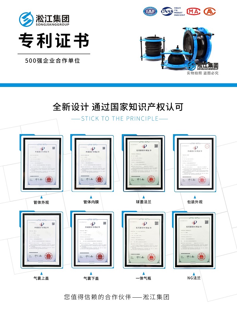 【專利產(chǎn)品】上海淞江橡膠接頭全新設計“如何識別原廠正品”